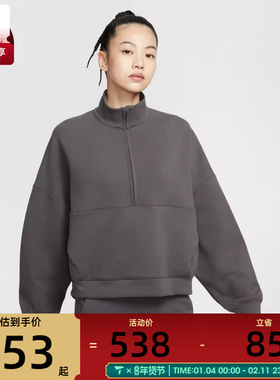 NIKE耐克女子半拉链运动训练宽松立领套头衫卫衣HQ8189-036