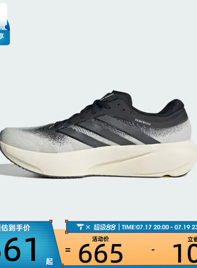 adidas阿迪达斯男女SUPERNOVA RISE 3运动训练缓震跑步鞋KK1202