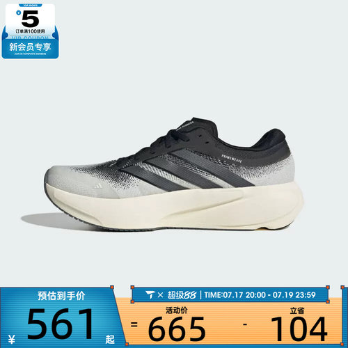 adidas阿迪达斯男女SUPERNOVA RISE 3运动训练缓震跑步鞋KK1202