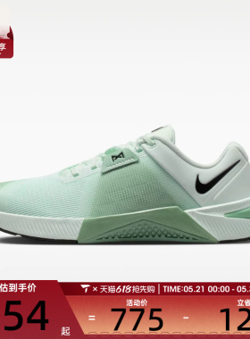 NIKE耐克女子METCON 10户外休闲鞋运动健身训练鞋HQ2620-301