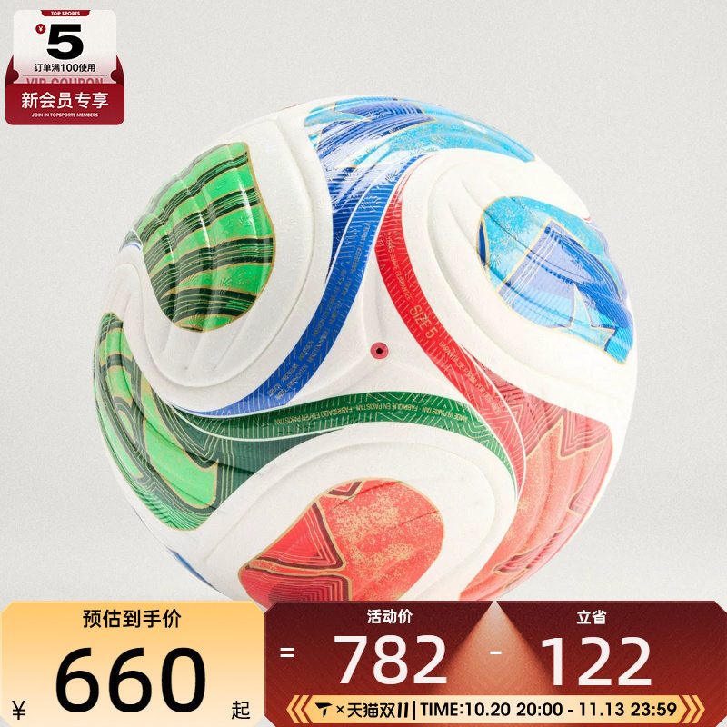世界杯丨adidas阿迪达斯男女WC PRO运动足球JD8021