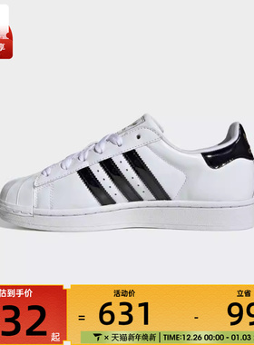 adidas阿迪达斯三叶草男女SUPERSTAR II贝壳头运动板鞋JS4010