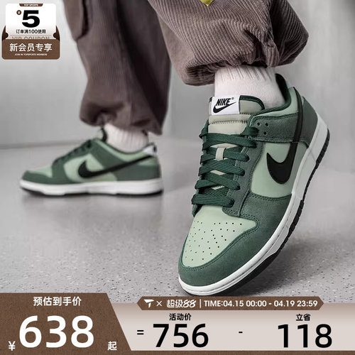 NIKE耐克男子DUNK LOW RETRO低帮复古运动鞋板鞋IB6399-301