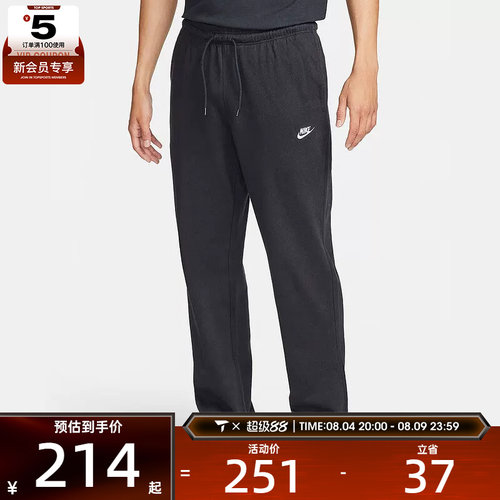 NIKE耐克男子黑色运动跑步健身针织舒适长裤FQ4333-010