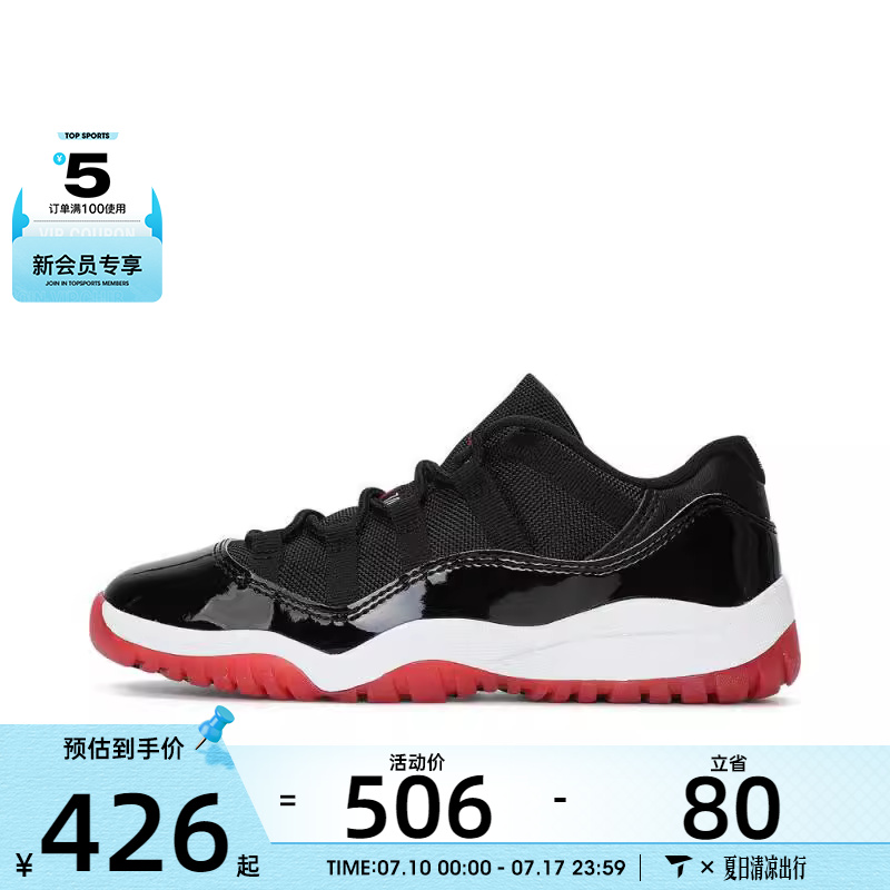 NIKE耐克小童JORDAN 11 RETRO运动训练篮球鞋FV5116-006