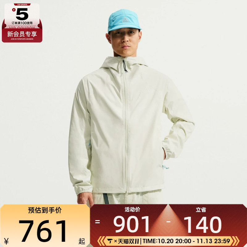 滔搏丨NIKE耐克男子夹克外套IF1144-020