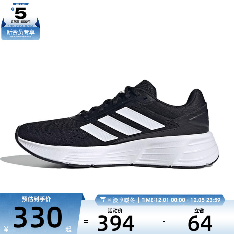 adidas阿迪达斯中性GALAXY STEP运动跑步鞋JQ7499