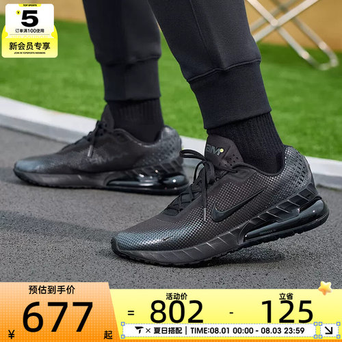 NIKE耐克男子AIR MAX PHOENIX黑色缓震运动训练跑步鞋FZ5307-004