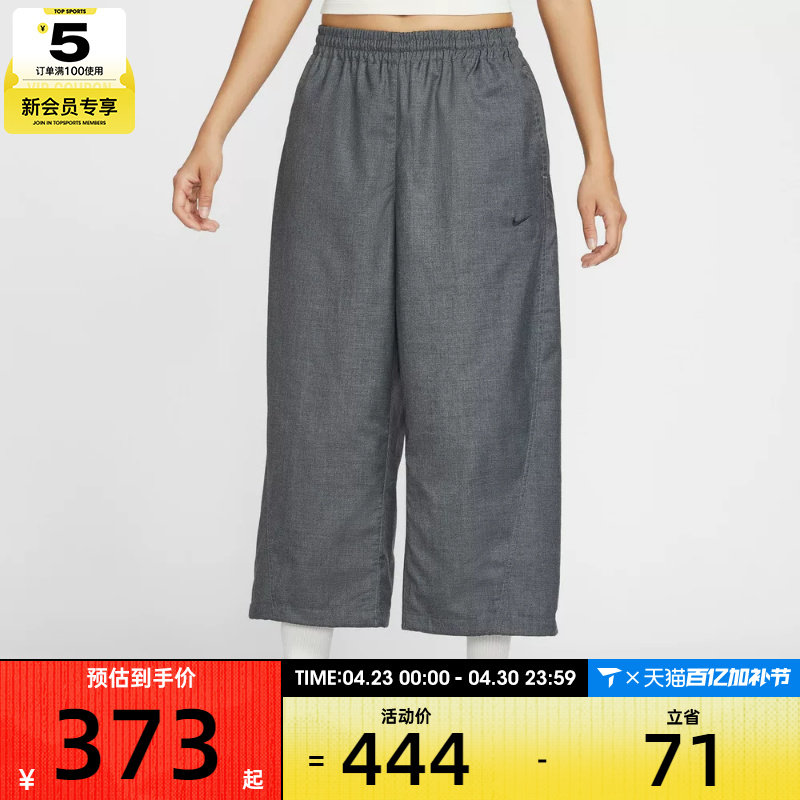 NIKE耐克女子马年脱缰系列运动休闲梭织阔腿九分裤长裤IF5454-010