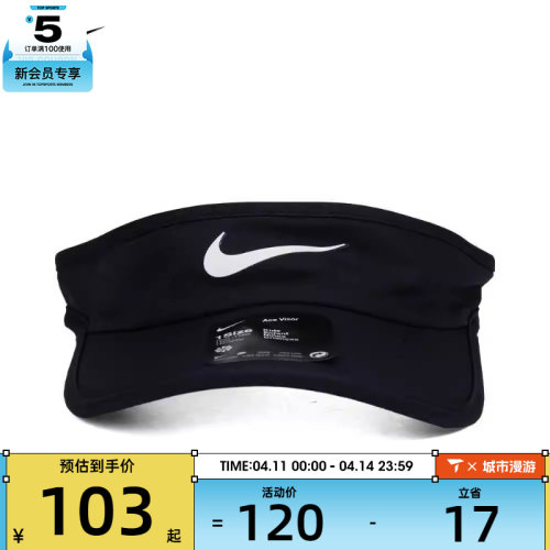 耐克儿童K NK DF ACE VISOR SWOOSH运动太阳帽FB5061-010