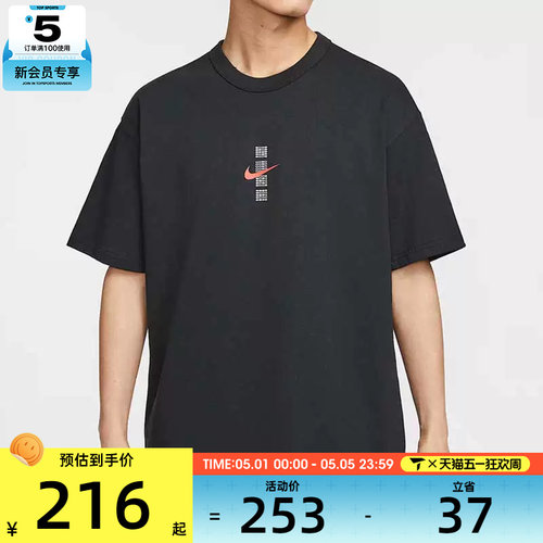 NIKE耐克男子Sportswear满分印花运动休闲短袖T恤IH0835-010