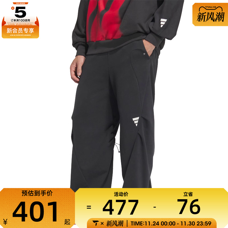 adidas阿迪达斯男子FUSTL KN PT 2运动长裤JZ8718