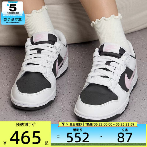 NIKE耐克女子DUNK黑白复古板鞋低帮运动休闲鞋IB8510-100