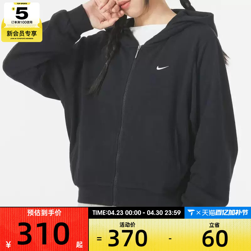 NIKE耐克女子连帽宽松运动健身夹克针织外套FN2420-010