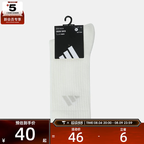 adidas阿迪达斯男女休闲袜子KR5147