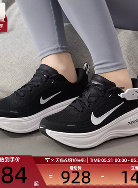 NIKE耐克女子迈柔VOMERO PLUS运动训练缓震跑步鞋HV8154-002