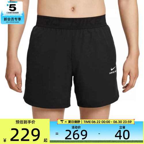 NIKE耐克男子AS M NP DF NPT 6IN运动休闲短裤HV0412-010