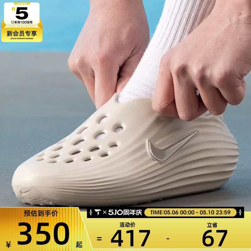 NIKE耐克男子REJUVEN 8一脚蹬洞洞鞋运动休闲凉拖鞋HV5060-100