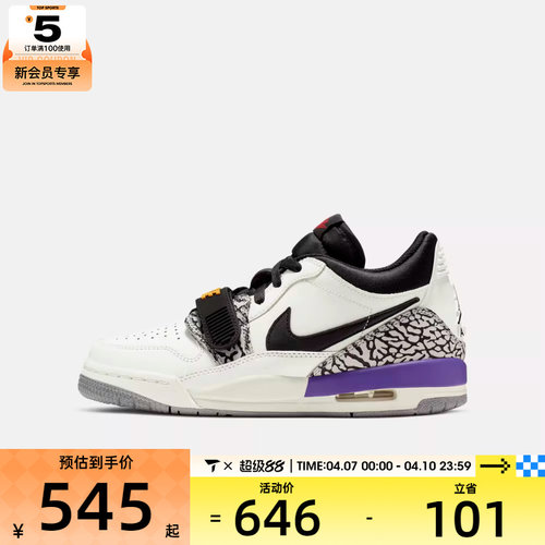 NIKE耐克大童AIR JORDAN LEGACY 312运动训练篮球鞋CD9054-102