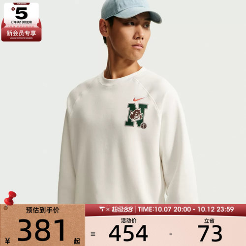 滔搏丨NIKE耐克男子运动休闲套头衫卫衣IZ5515-133