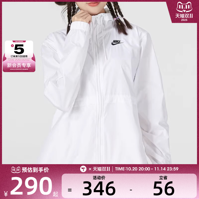 NIKE耐克女子ESSENTIAL REPEL户外运动健身夹克外套DM6180-100