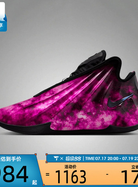 NIKE耐克男子G.T. FUTURE CHBL EP运动训练篮球鞋IH1109-600