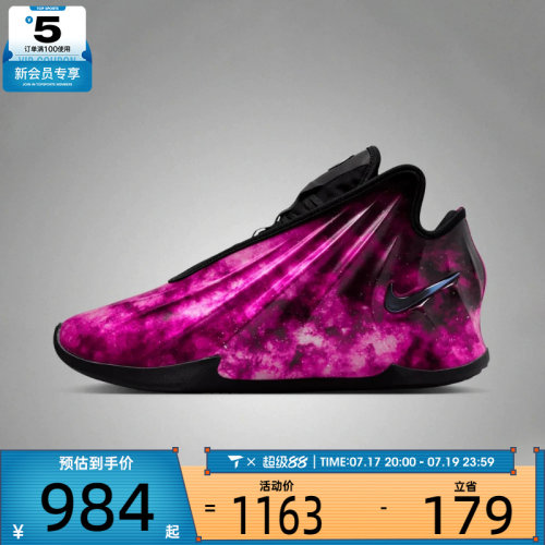 NIKE耐克男子G.T. FUTURE CHBL EP运动训练篮球鞋IH1109-600