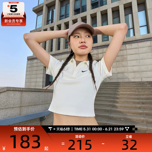 滔搏丨NIKE耐克女子运动深V修身短款POLO衫休闲短袖T恤DV7885-133