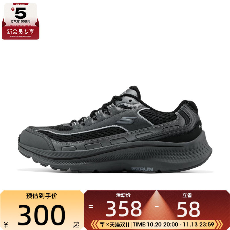 SKECHERS斯凯奇男子GO RUN运动训练跑步鞋220860-BKCC