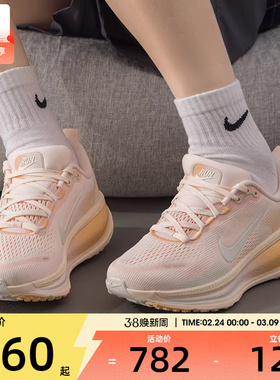 NIKE耐克女子VOMERO 18迈柔运动健身公路跑步鞋HM6804-800