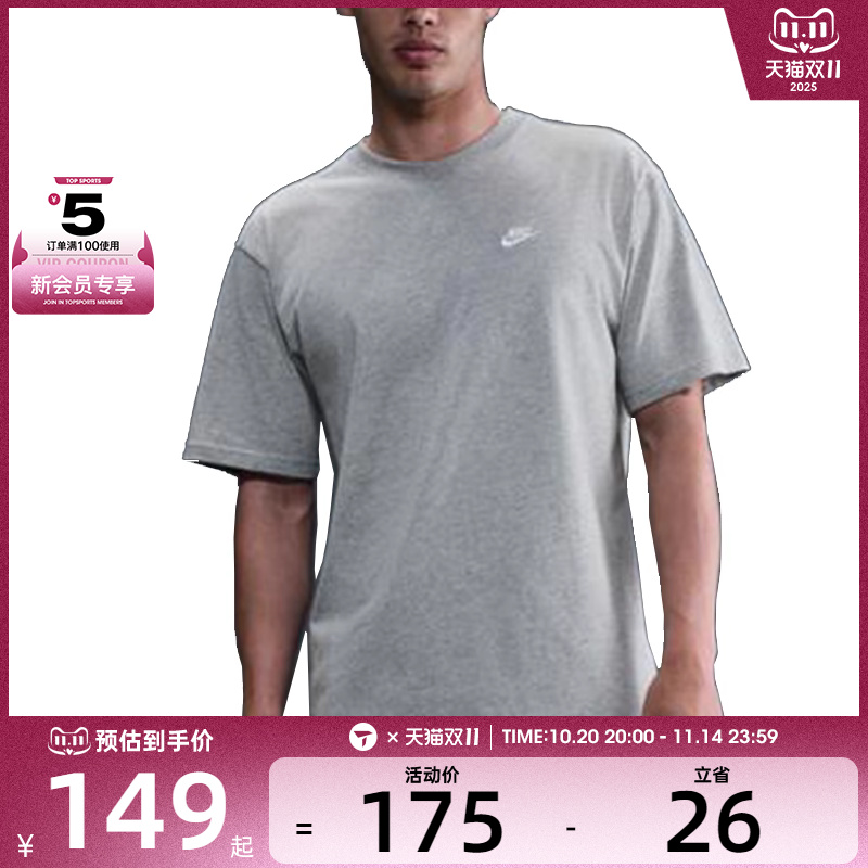 NIKE耐克男子NSW TEE CLUB MAX运动休闲短袖T恤FV0376-063