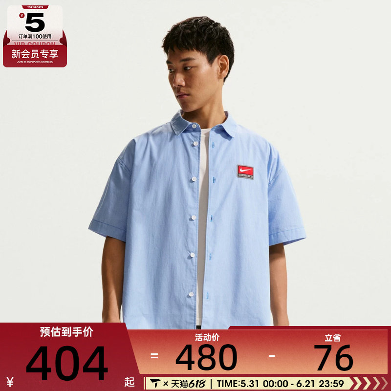 NIKE耐克男子运动休闲短袖衬衫IF0927-427