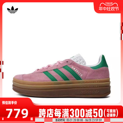 adidas Originals阿迪达斯2024女子GAZELLE BOLD W休闲鞋IE0420