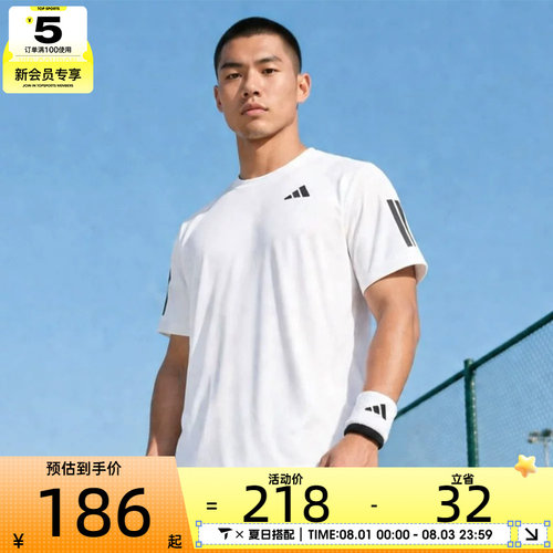 adidas阿迪达斯男子CLUB 3STR TEE运动休闲短袖T恤JE0413