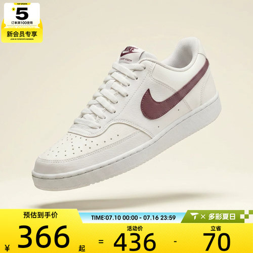 NIKE耐克女子W COURT VISION LO NN运动休闲鞋DH3158-012