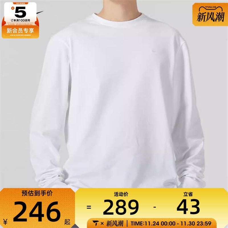 NIKE耐克男子AS M NK DF PRIMARY LS TOP长袖运动T恤FB8586-100