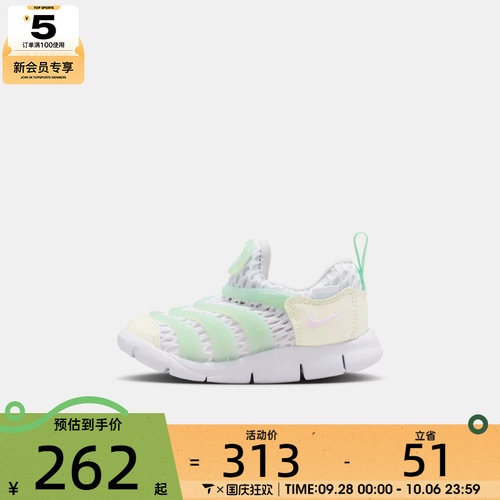 NIKE耐克婴童DYNAMO FREE轻便透气毛毛虫运动休闲鞋IV0524-100