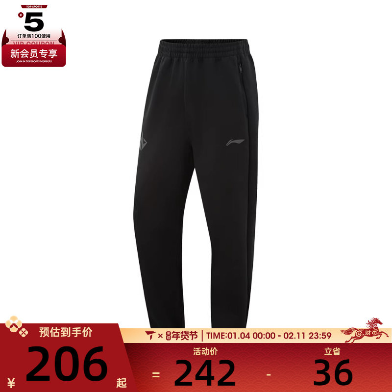 LI-NING李宁男子运动休闲长裤AKLV367-5,运动服/休闲服装,运动长裤,淘宝优惠券,粉丝福利购,淘宝优惠卷