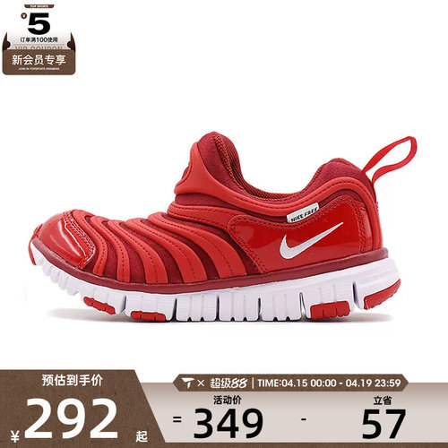 NIKE耐克童NIKE DYNAMO FREE (PS)运动休闲鞋343738-621