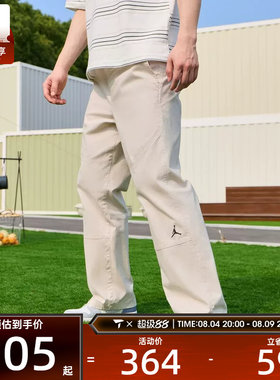 NIKE耐克男子JORDAN ESSENTIALS运动休闲梭织长裤HF9330-104