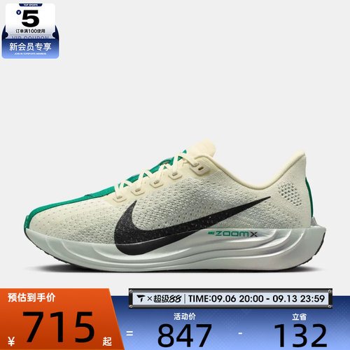 NIKE耐克女子PEGASUS PLUS飞马公路运动训练跑步鞋FQ7261-104