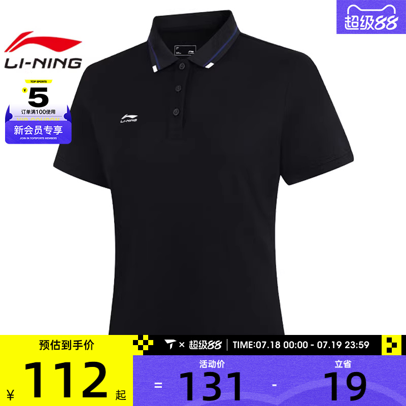 LI-NING李宁女子运动休闲短袖T恤APLV060-2