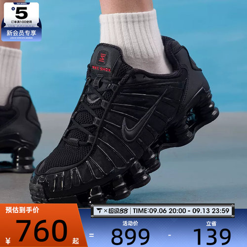 NIKE耐克男子 SHOX TL时尚潮流气柱缓震运动休闲鞋AV3595-002