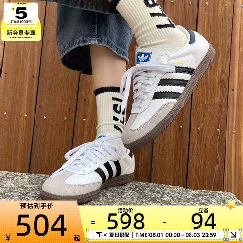 adidas阿迪达斯三叶草大童SAMBA低帮复古运动休闲鞋IE3675