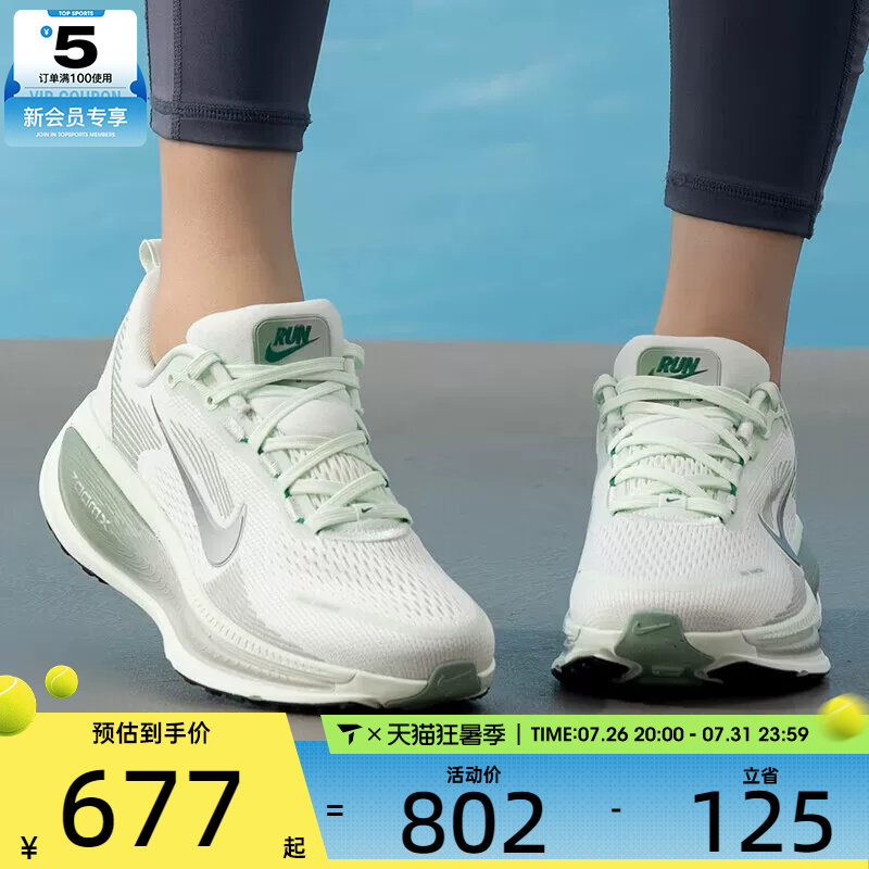 NIKE耐克女子VOMERO 18迈柔舒适休闲运动训练跑步鞋HM6804-300