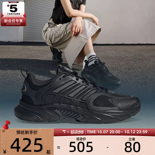 adidas阿迪达斯男女CLIMACOOL运动训练跑步鞋JQ4900