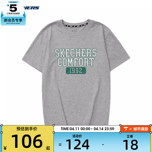 SKECHERS斯凯奇男子短袖运动T恤衫运动T恤L224M095-004F