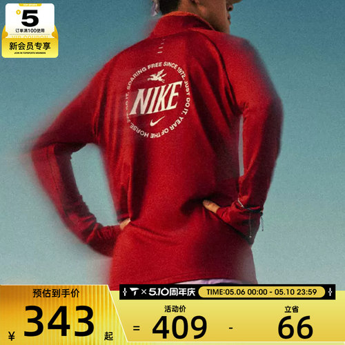 马年系列丨NIKE耐克男子跑步上衣健身训练长袖T恤IQ3818-613