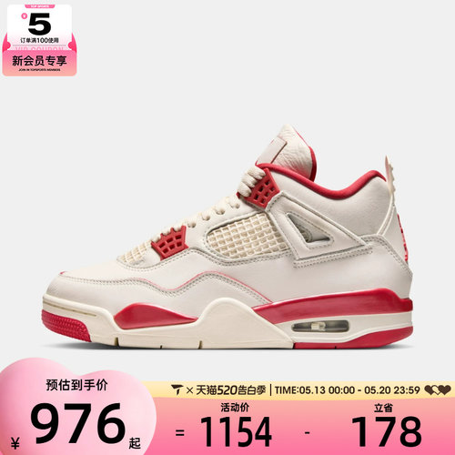 NIKE耐克女子W Air Jordan 4 Retro运动训练篮球鞋HV0823-108