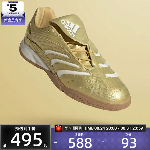 adidas阿迪达斯三叶草男女PREDATOR SALA运动休闲鞋IH7019